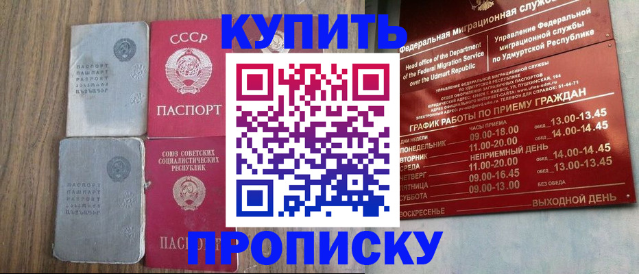 временная регистрация для всех в Мирном