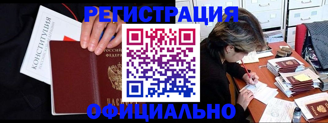 временная регистрация адрес в Мирном