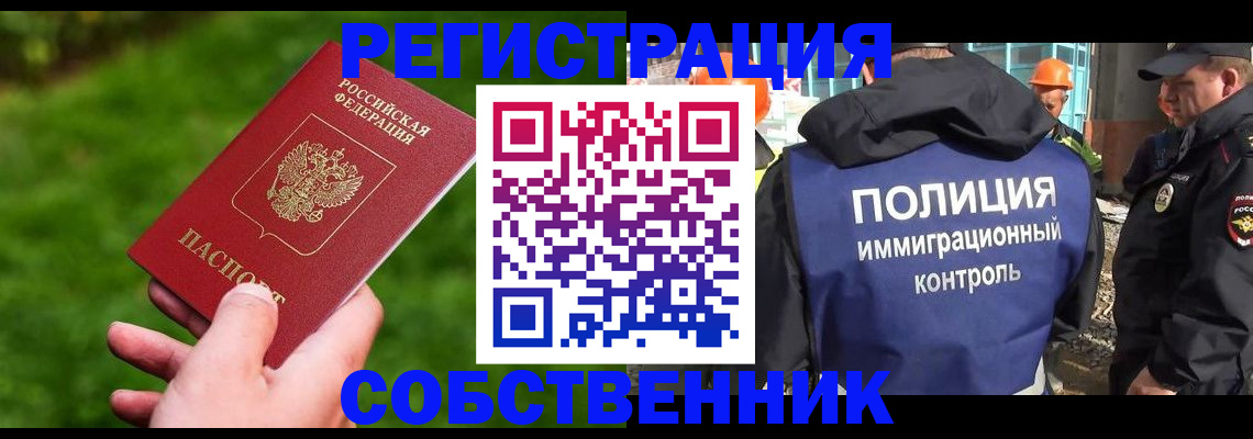 где прописаться в Мирном