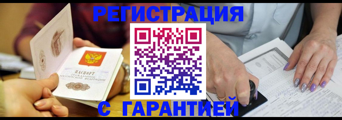 регистрация для школы в Мирном